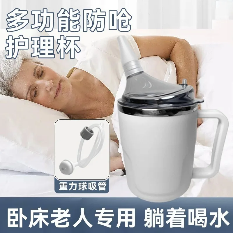 Elderly Care Water Cup Gravity Ball Straw Cup Anti-spill Drinking Mug for Bedridden Patients Liquid Food