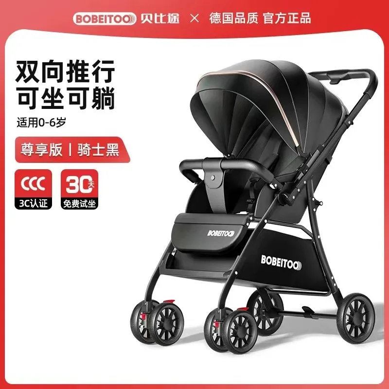 عربة أطفال يمكن وضعها أو استلقاءها خفيفة الوزن وقابلة للطي ومحمولة للاستخدام في الهواء الطلق ويمكن دفعها في كلا الاتجاهين