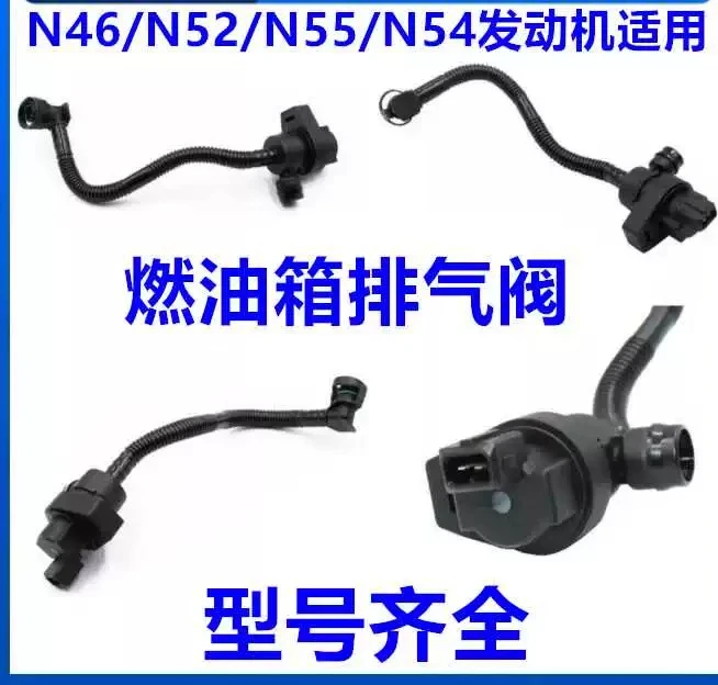Suitable for N46 N20 N52 N55 3 Series 5 Series 7 Series X3 X5 320 520 Carbon Can Solenoid Valve