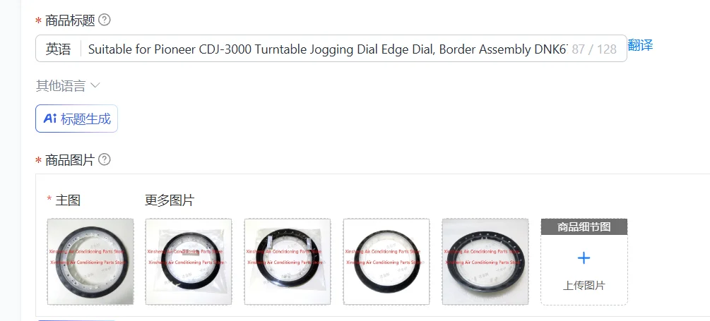 Suitable for Pioneer CDJ-3000 Turntable Jogging Dial Edge Dial, Border Assembly DNK6778