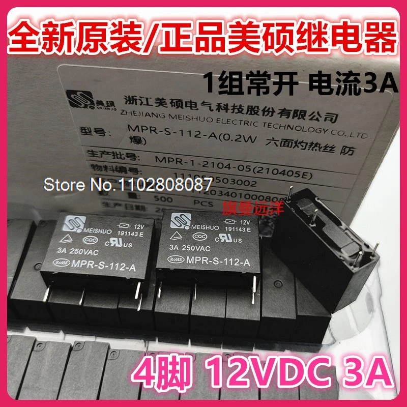 

(10PCS/LOT) MPR-S-112-A 12V 12VDC 3A G5NB-1A -1A4