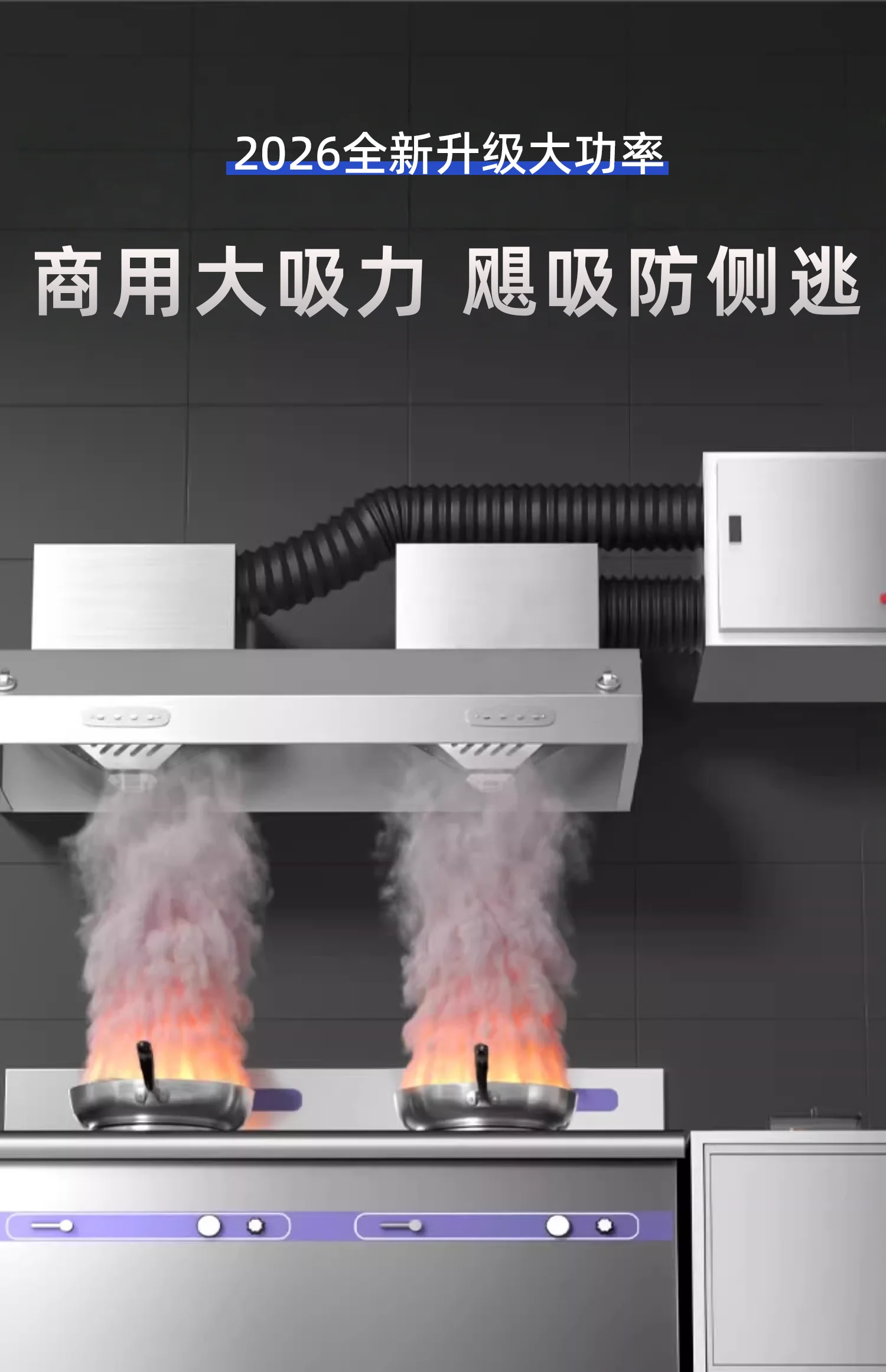 Commercial large suction range hood catering kitchen restaurant smoke exhaust and purification machine