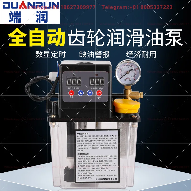 Fully automatic 1-liter gear pump DRB-150/1C grease thin oil lubricating oil pump injector oil reservoir end