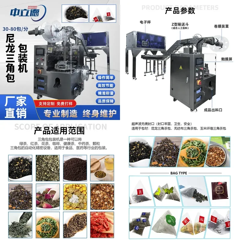 Deposit- Triangular Bag Packaging Machine Combined Floral Nonwoven Fabric Ultrasonic Packaging Machine Inner and