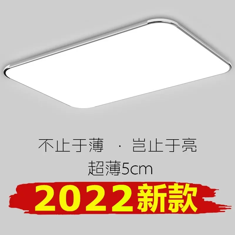 

LED ceiling light, ultra-thin rectangular atmospheric living room light, bedroom light, modern and simple study room light