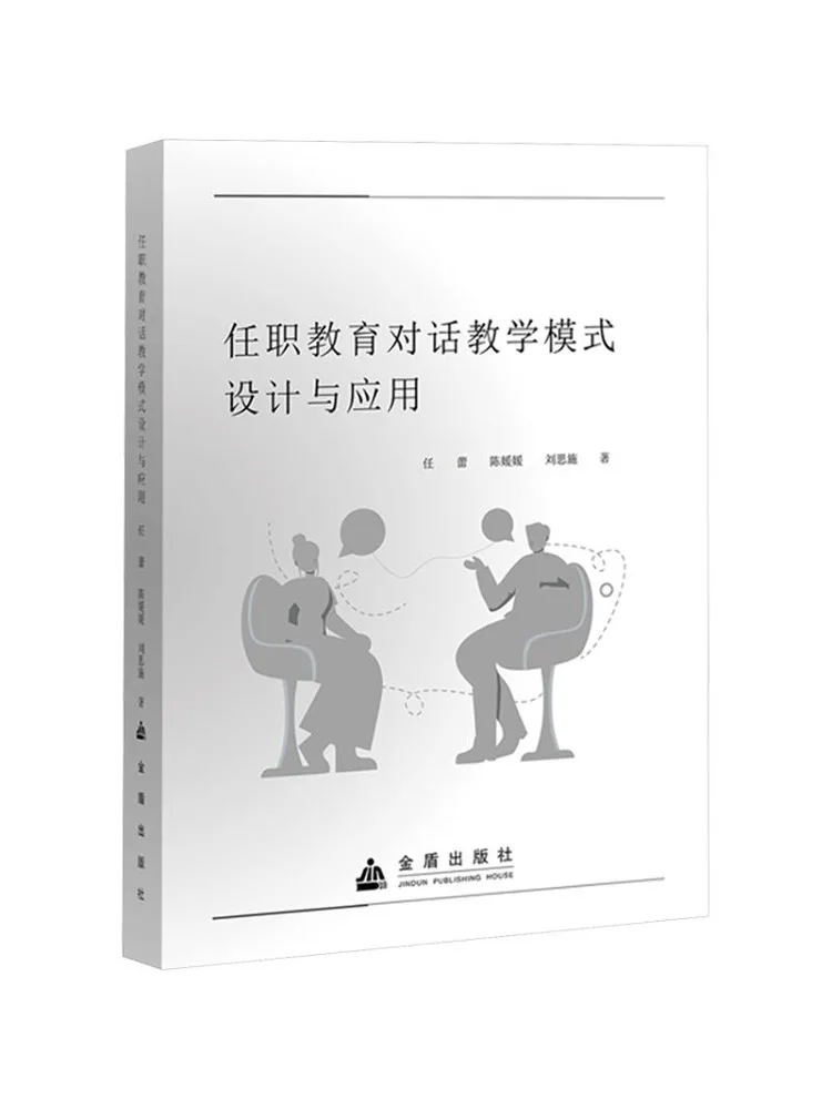 Book-Winshare Design and Application Of the Role Based Education Dialogue Teaching Model