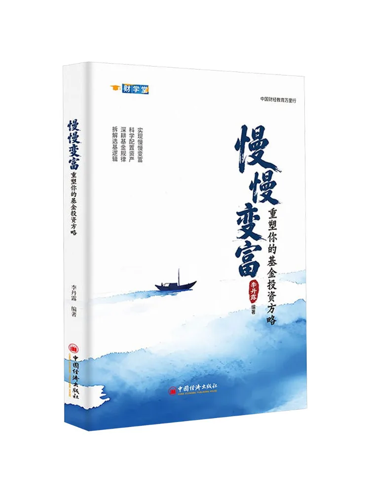 Book-Winshare Getting Rich Slowly