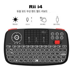 Rii i4 Mini BT Wireless Keyboard With Touchpad 2.4GHz Backlit Mouse Remote Control For Windows Android TV Box Smart TV