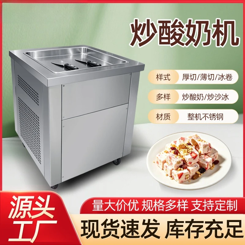 Commercial fried yogurt machine, intelligent temperature control stall, thin and thick cut fried ice cream roll machine