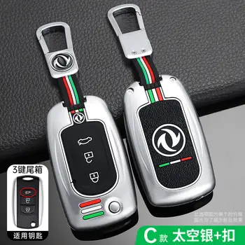 鋅合金汽車鑰匙保護殼,適用於東風豐光580、DFM榮耀S560、500等型號,附鑰匙圈保護套及配件 6 最佳銷售 榮耀500 - №3