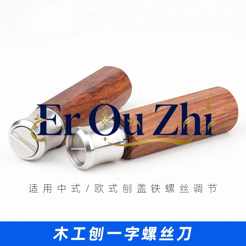 Woodworking Planer Cover Iron Screwdriver Adjustment Special One-word Chinese European Planer Cover Iron Planer