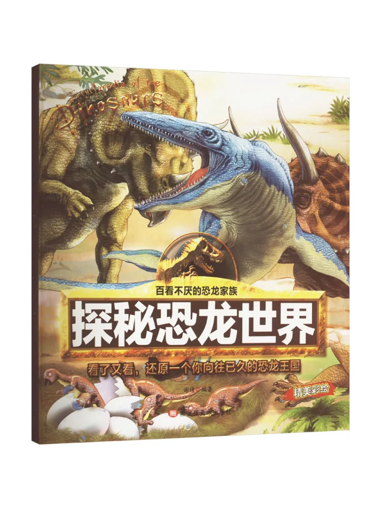 

Book-Winshare Exploring the World Of Dinosaurs