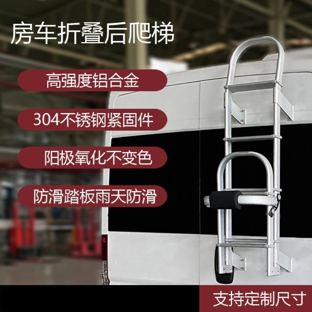 

1 шт. складная лестница из алюминиевого сплава, задняя альпинистская ступенька для автофургона для Iveco Daily Maxus V80 Transit