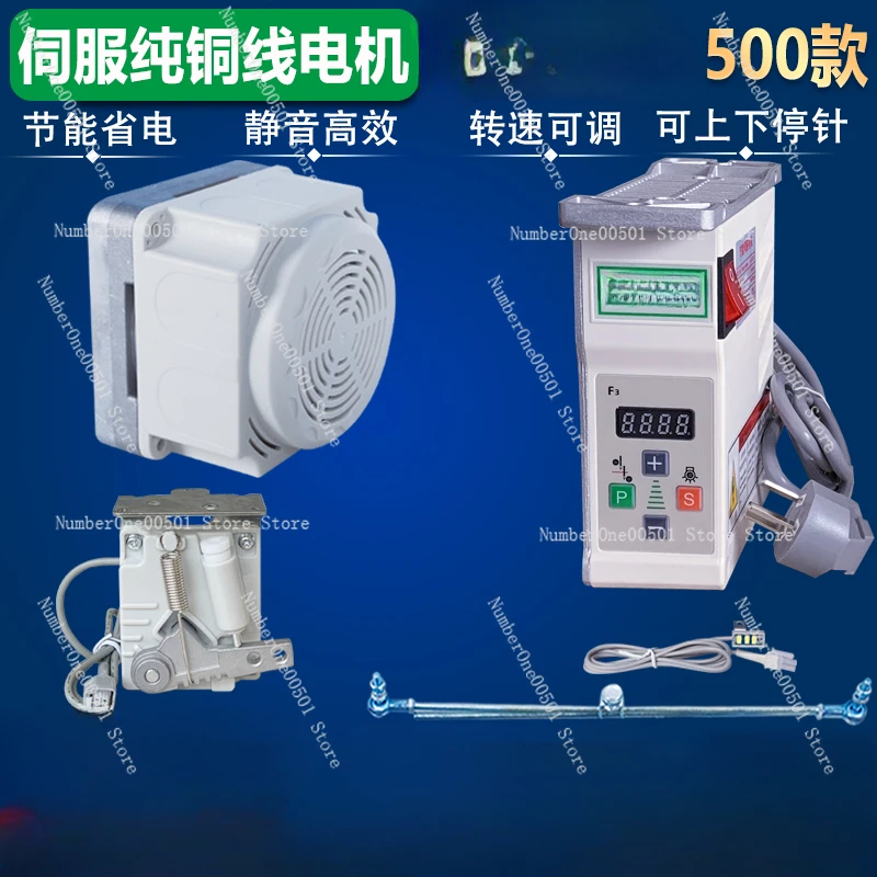 Saving Direct Drive Motor Electric Motor 220V Pegasus W500 Flat Lock Machine Flat Seaming Machine Covering Stitch Machine Mute