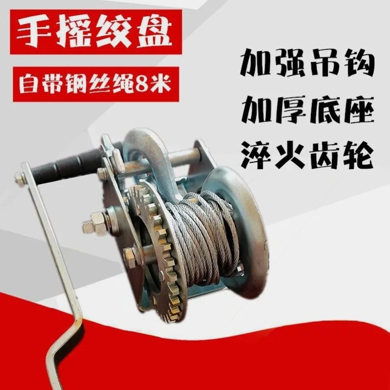 Imported hand-crank winch and manual crane, household winch, small traction rewinder, hoist, hand-crank lifter