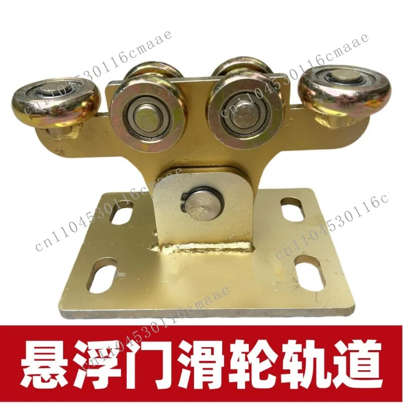 Suspension Door, Pulley Slide Rail Yard Trackless Sliding Door Heavy Rail Pulley Load-bearing 300kg