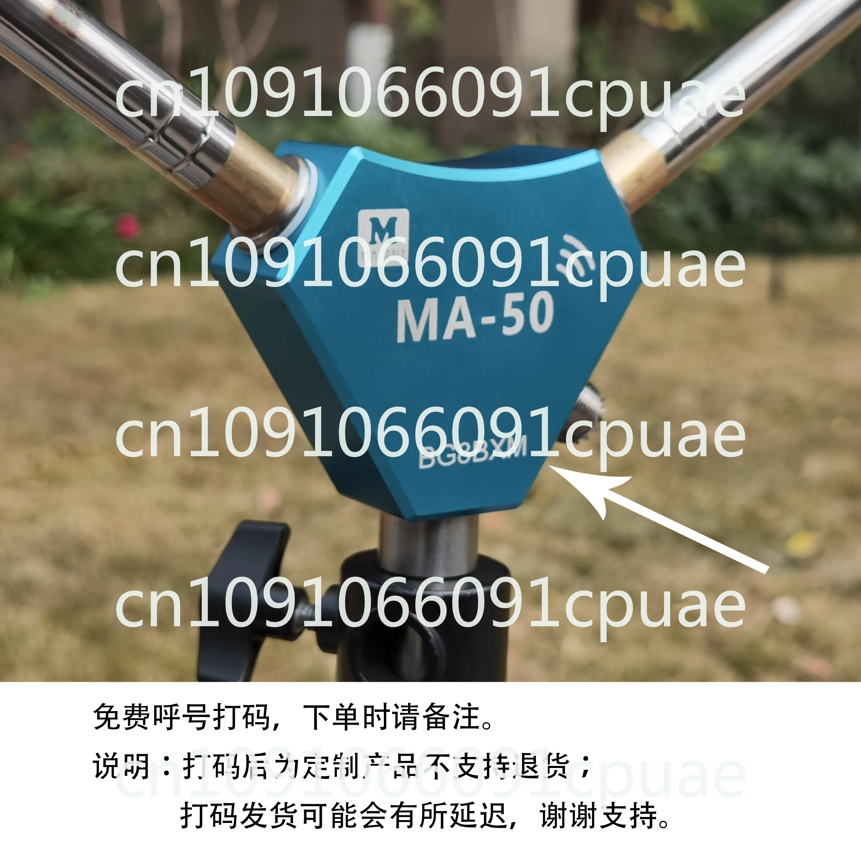 MA-50 Portable Positive V Rod HF Antenna V1.0