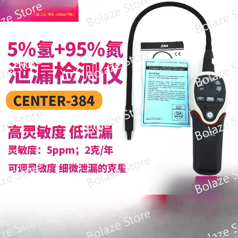 CENTER384 Hydrogen H2 Leakage Detector Portable 5% Hydrogen 95% Nitrogen Leakage Detection Alarm