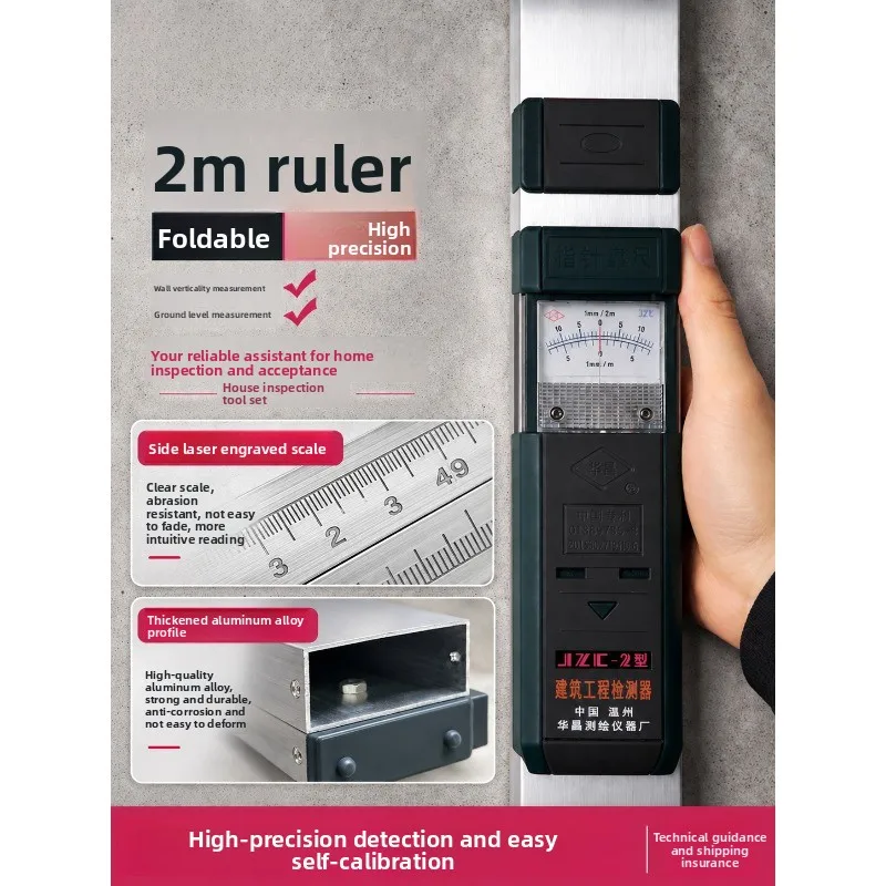 2 meters folding aluminum alloy horizontal ruler, high-precision house inspection tool set, building vertical inspection ruler