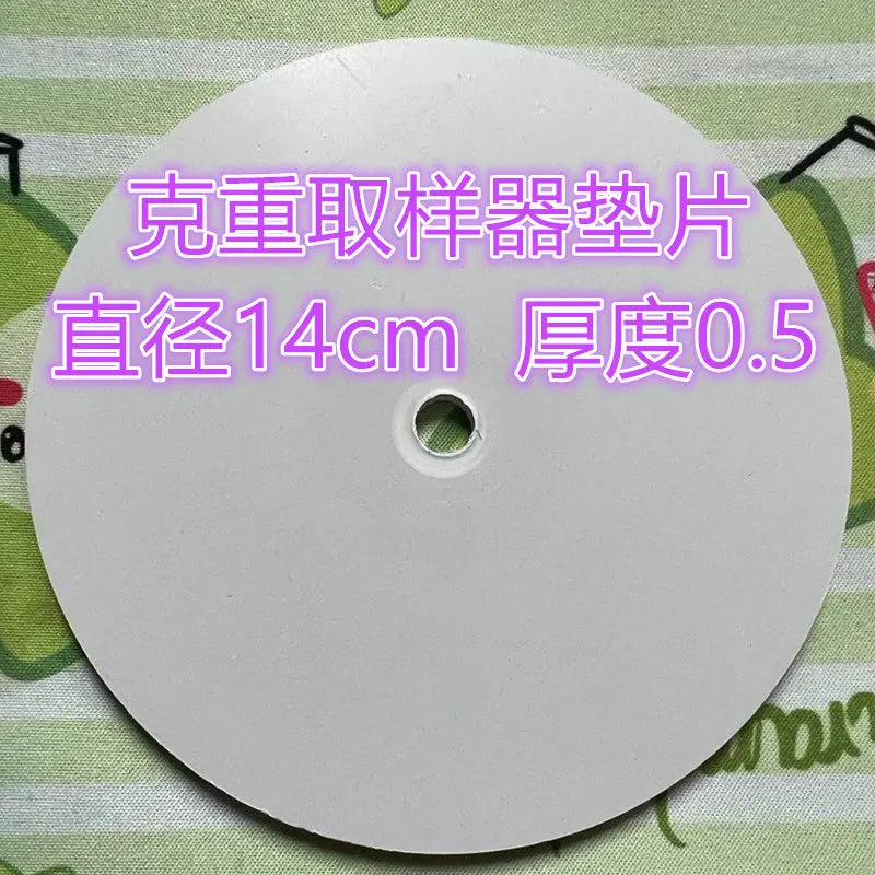 Paper fabric hand-pressing sampling device, knitted fabric sampling device, weight measuring instrument, engraved disc, gasket