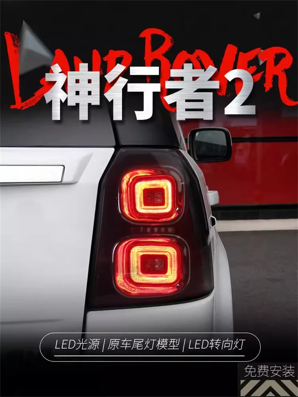 

Car led Taillight rear Lamp assembly for Land Rover Freelander2 Rear Bumper Light Brake Driving Turn Signal 2pcs