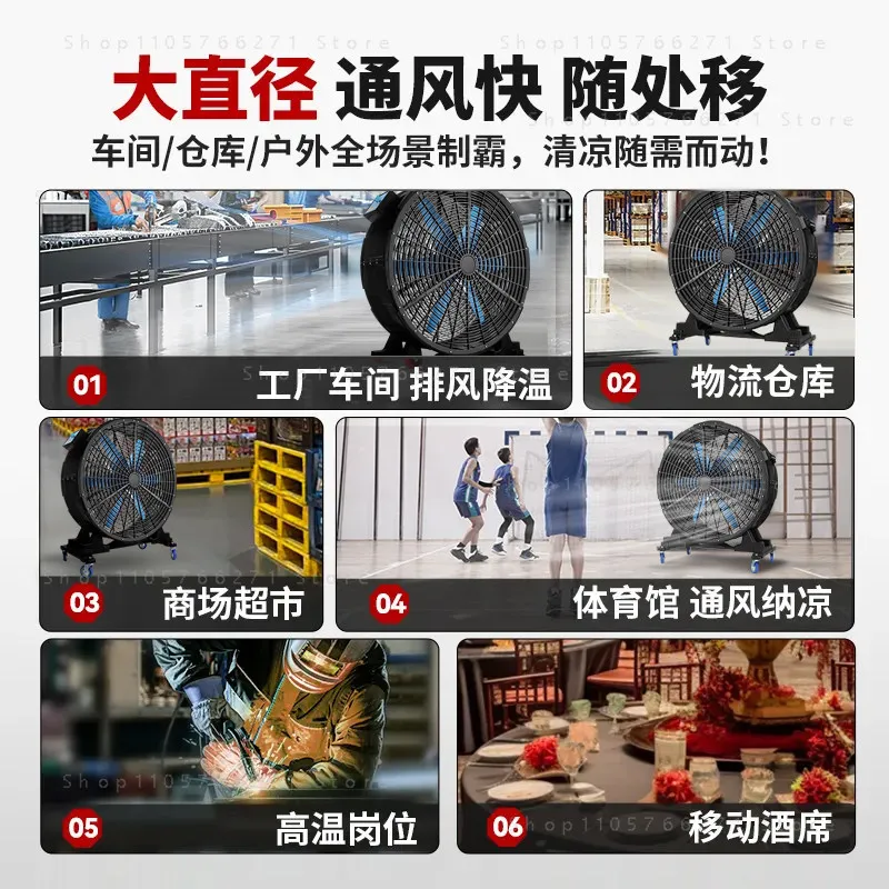 Industrial fan Powerful electric High power workshop Warehouse Factory large fan Hand push Movable large fan