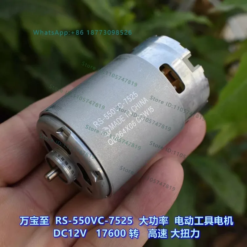 RS-550VC-7525 high-power 5V12V14V model electric tool high-speed 550 motor