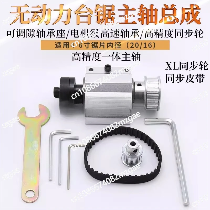 Unpowered table saw spindle assembly High precision woodworking spindle DIY cutting machine Household small grinder accessories