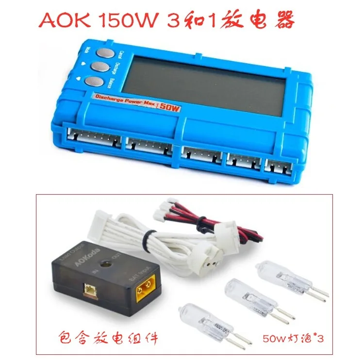 AOK 150W discharge device 3 and 1 discharge device high-power lithium battery discharge lithium battery voltage balance