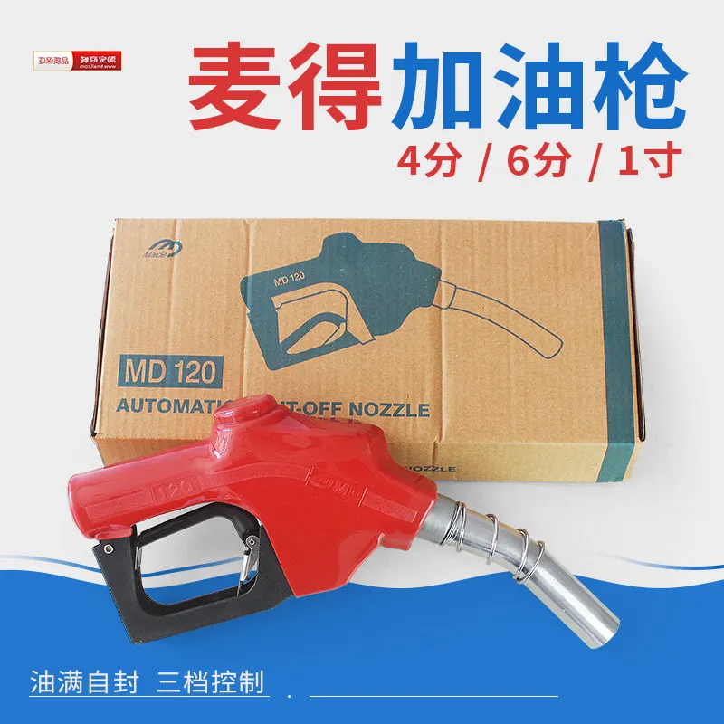 MD-120 high flow 1 inch self-sealing refueling gun TD-20A diesel 4 minutes 6 minutes refueling gun jumps when full