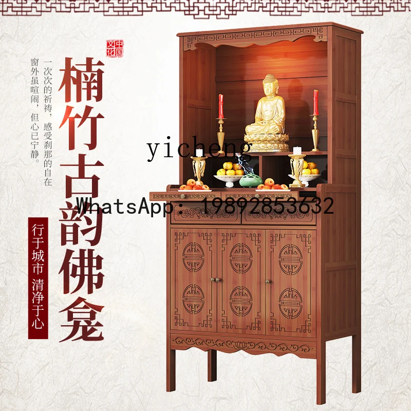 XLL  God of Wealth Cabinet Buddha Terrace Offering Table Household Incense