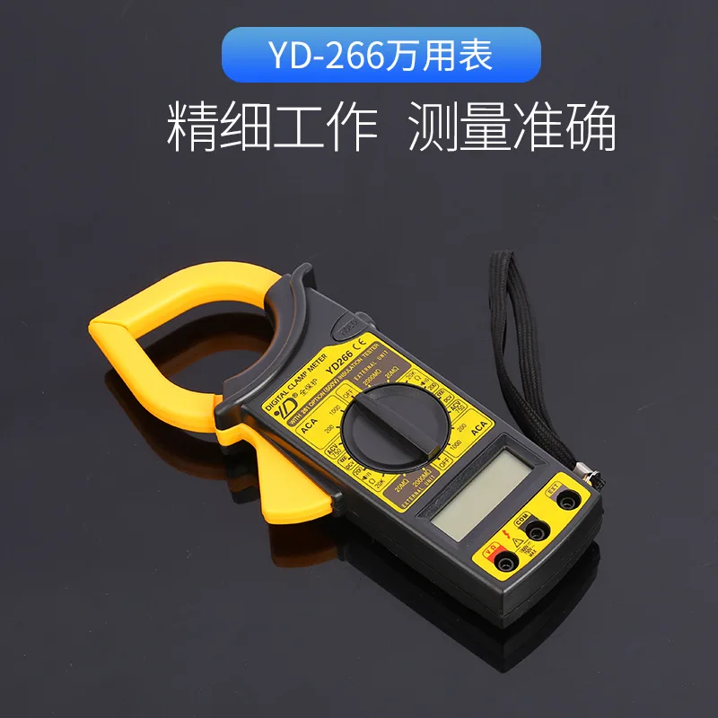 YD-266Multimeter High Precision Intelligent Electronic Digital Automatic Electrician Multimeter Anti-Burn