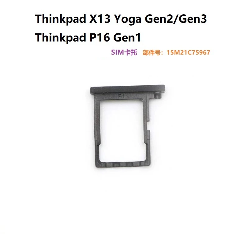 For Lenovo Thinkpad X13 Yoga Gen 1 2 3 4 SIM card holder card slot chuck 5M21C75967