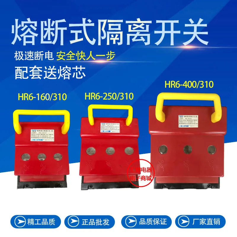 HR6-63A 100A 160A 250A400A630A Fuse type isolating switch Knife melt switch brass