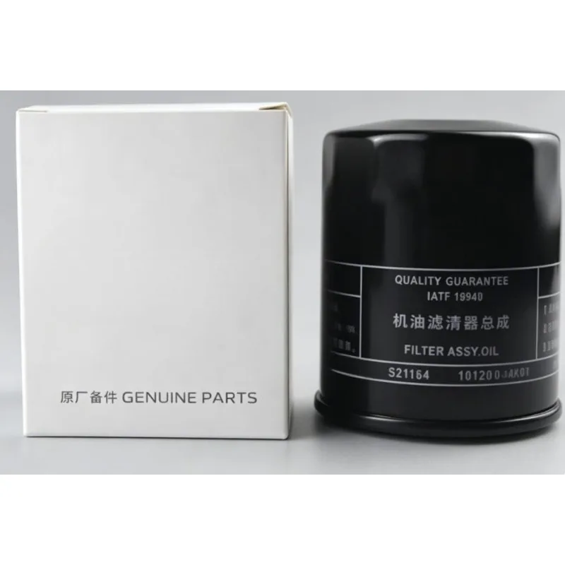 

Фильтрующий картридж 1012010-MK01 для очистки масла (сетка) для Changan CS375, Eado, EadoXT, Alsvin V5, V7 PLUS, DT, UNI-K, T, V