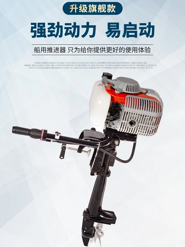 Outboard propulsion four-stroke gasoline pulper kayak plastic boat upper propulsion motor propeller