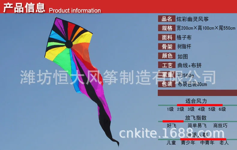 New 6m Colorful Ghost Kite Big Long Tail Weifang Kite Colorful and Good Flying Friend Gift