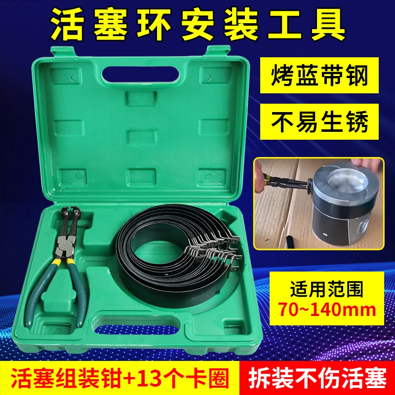 

Компрессор поршневых колец для обслуживания автомобильных инструментов для разборки и сборки поршневых колец