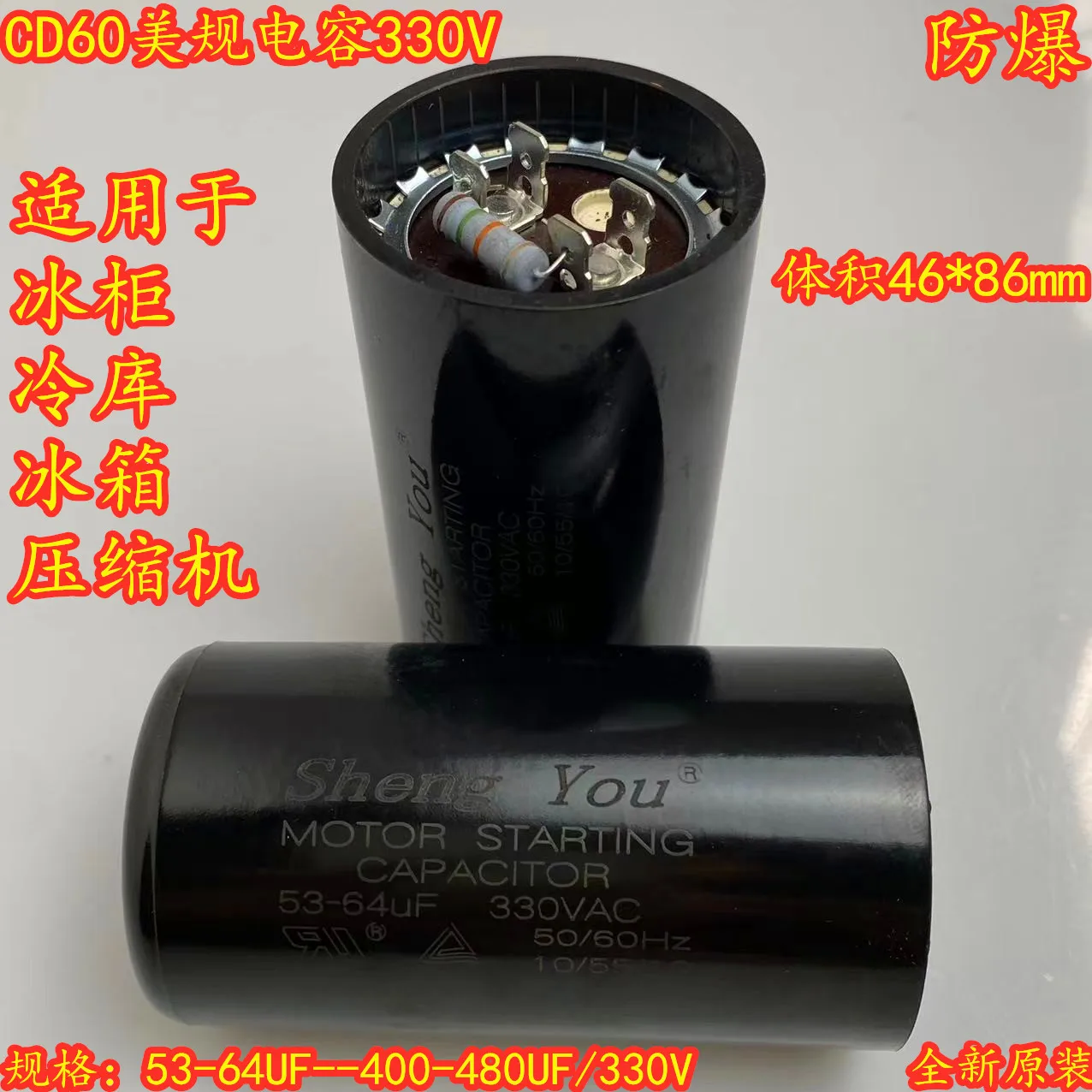 100% brand new original CD60 MFD startup capacitor, 145-175/108/130/53/88 270/480 145/161 / uf size 46 * 86 mm