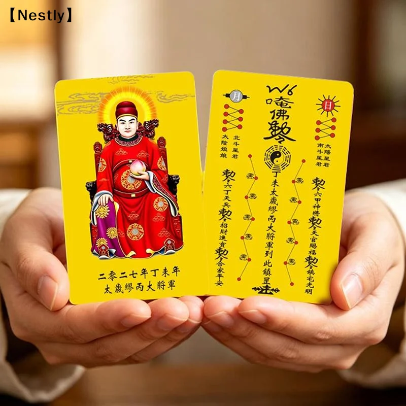 1/2/5Pcs 2027 Tai Sui Card Feng Shui Prayer Card Exorcism Protection Gift Safe Bring In Wealth And Treasure〔Nest〕