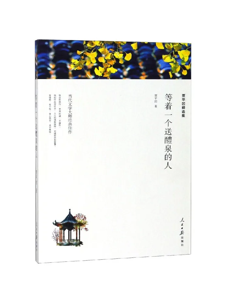 

Book-Winshare Waiting For a Person To Send Liquan Master Wencong