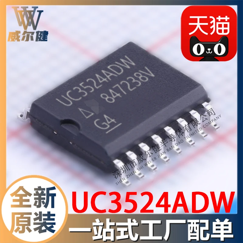 

UC3524ADW SOP16 IC UC3524ADWTR 10шт.