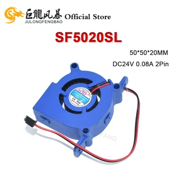 Yeni SF5020SL 5CM 5020 50*50*20MM DC24V 0.08A 2Pin nemlendirici Turbo soğutma fanı için SANLY