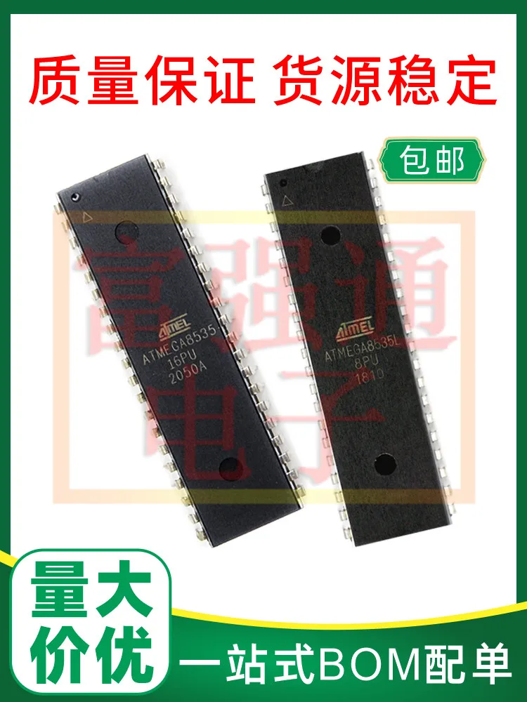 

ATMEGA8535-16PU ATMEGA8535L-8PU can substitute for burning price advantage quality assurance
