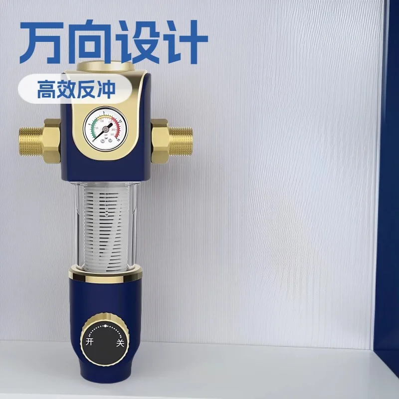 Universal front water purifier filter water purifier large flow household whole house backwash