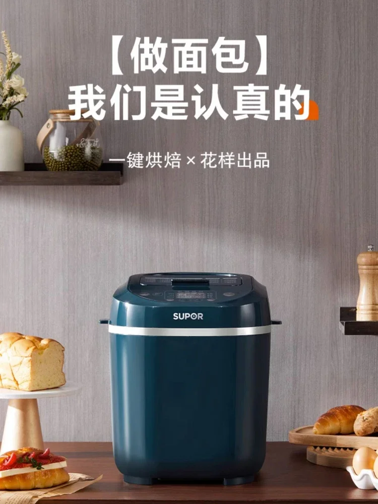 Supor bread machine household fully automatic small kneading and toasting multifunctional breakfast machine bread machine