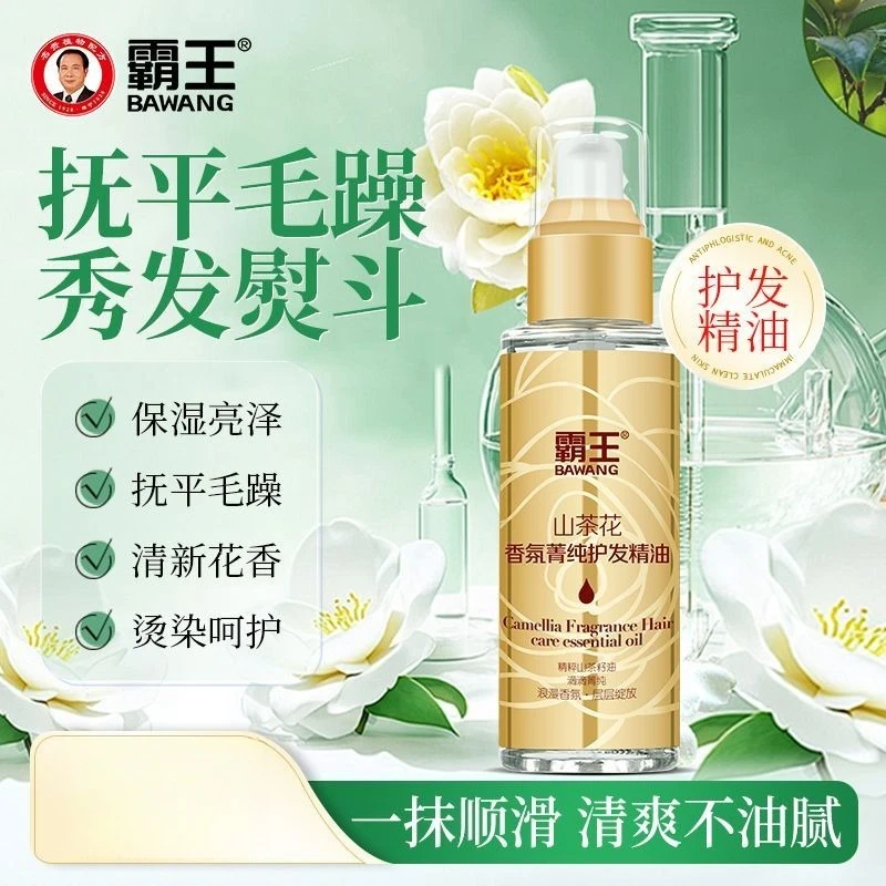 trattamento-all'olio-per-capelli-bawang-camellia-ripara-i-capelli-danneggiati-permanentati-e-colorati-per-una-morbidezza-setosa--controllo-del-crespo