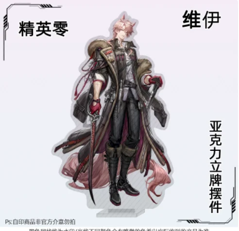 Japanese Anime Arknights Вий Acrylic Stand Figure Model Plate Cosplay Collection Desktop Decor Gifts LX