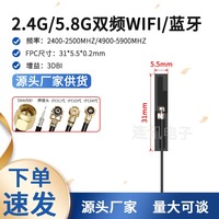 1PC 5DBI 2.4G 5G 5.8G WIFI Built in FPD Antenna Wi-fi Router IPEX Interface Dual Band Omnidirecational IPEX/U.FL Connector