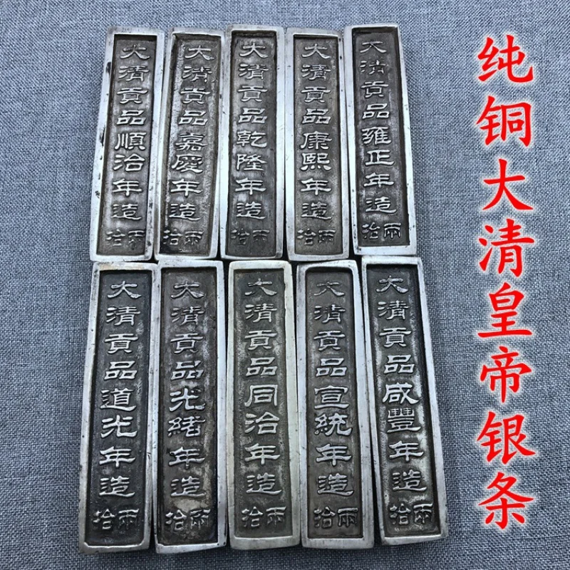 

Antique Ten Emperors of Qing Dynasty Sycee Ingot Emperor Qianlong Silver Bar Kangxi Shunzhi Silver Bar Tribute of Qing Dynasty O